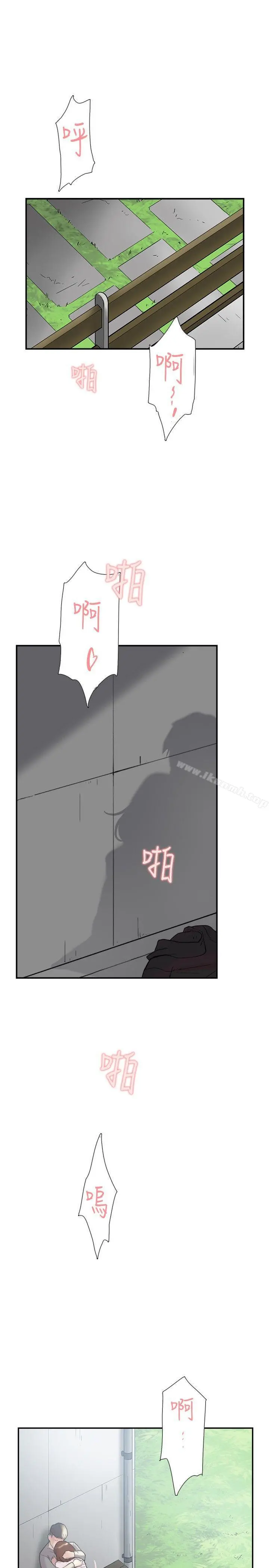 双重恋爱 第49话 第25页