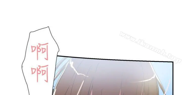 双重恋爱 第49话 第13页