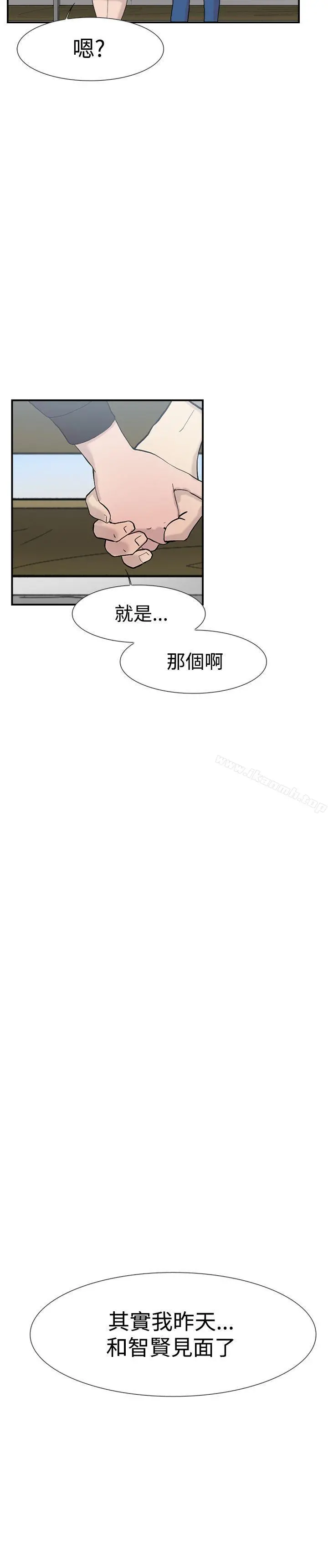 双重恋爱 第49话 第37页