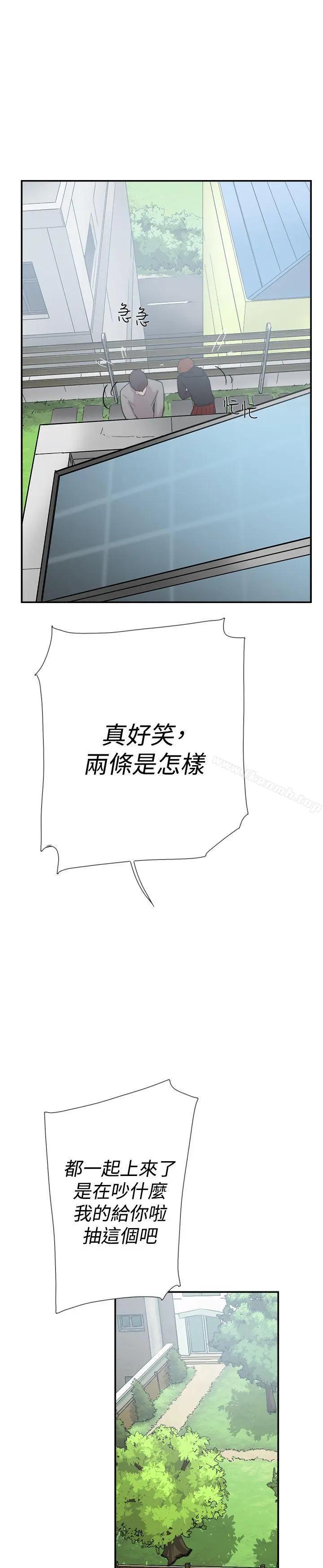 双重恋爱 第49话 第34页