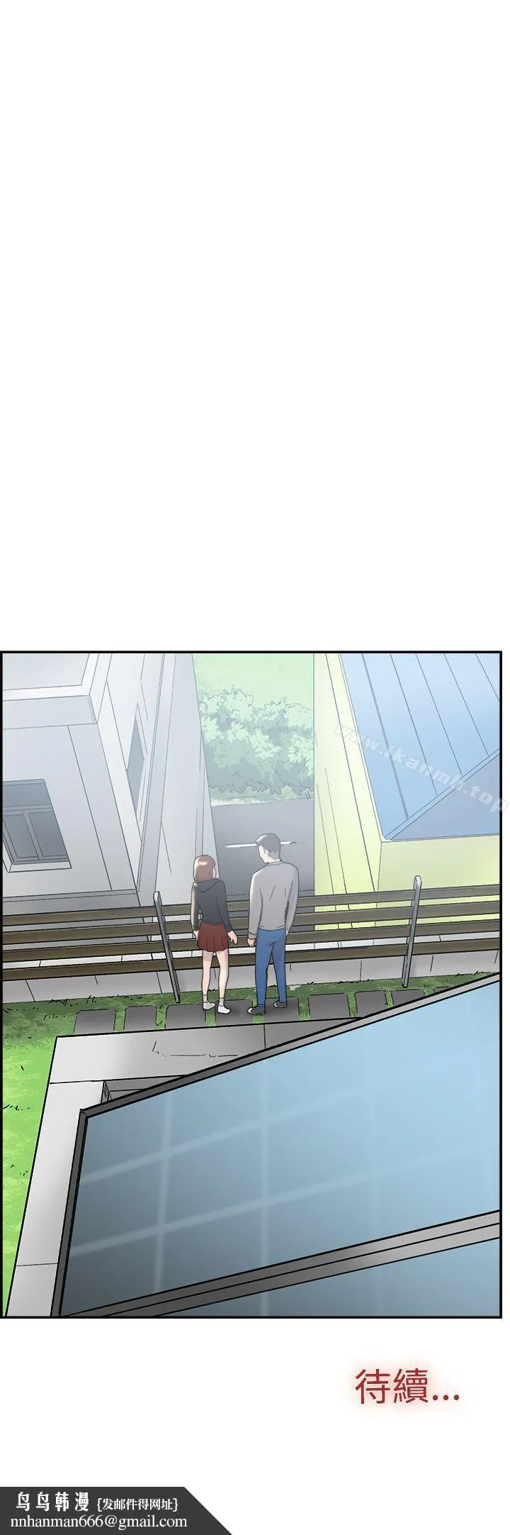 双重恋爱 第49话 第39页