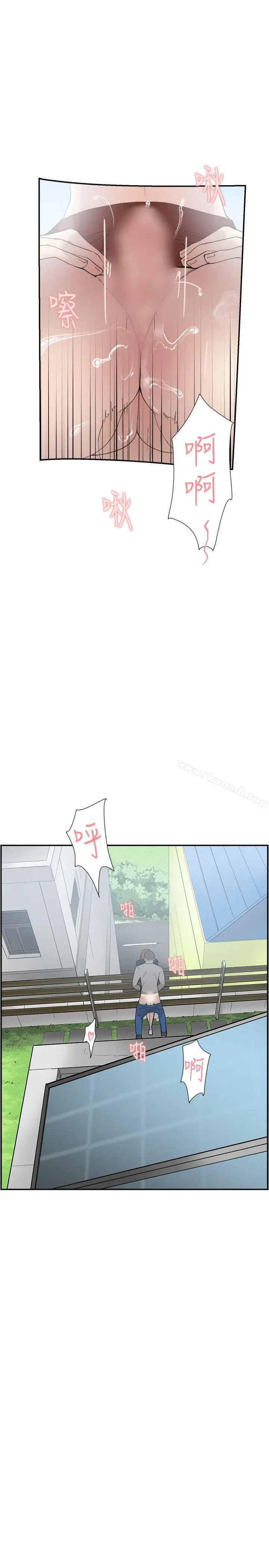 双重恋爱 第49话 第12页