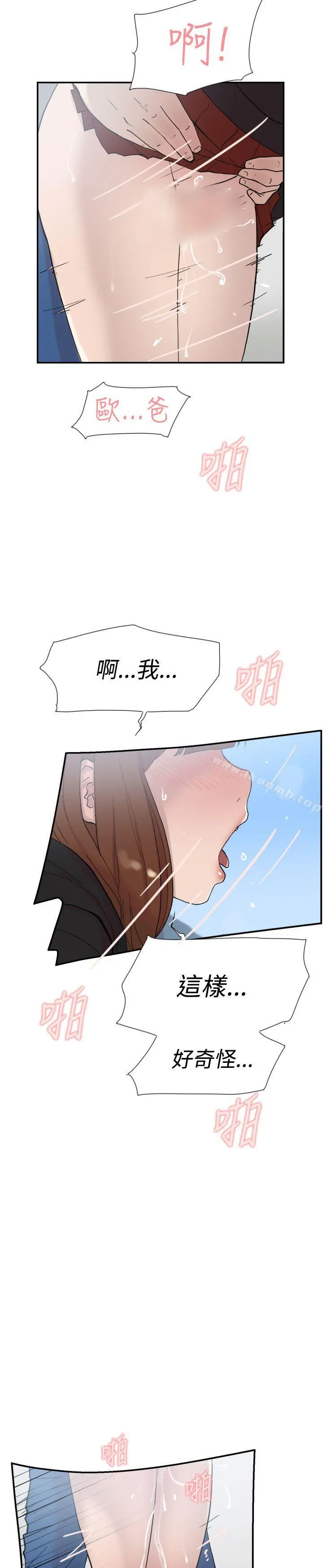 双重恋爱 第49话 第10页
