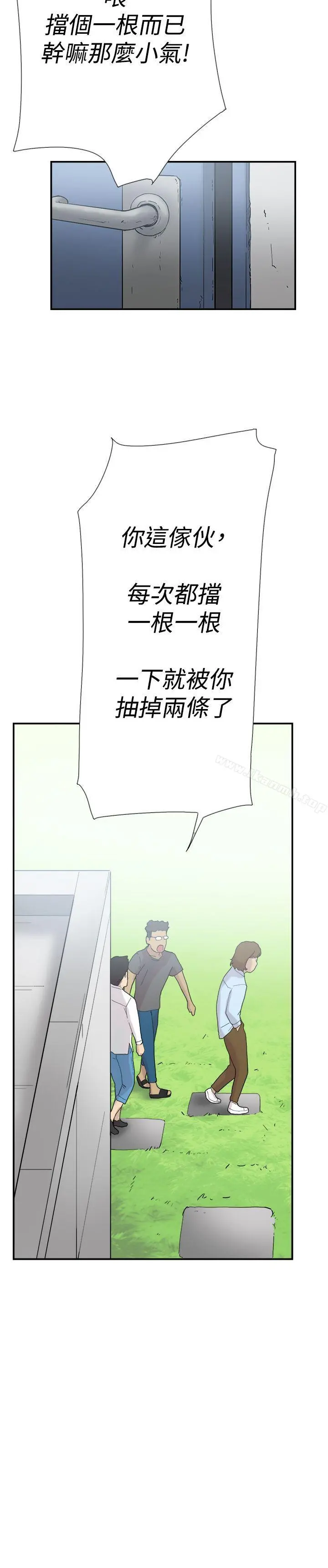 双重恋爱 第49话 第33页