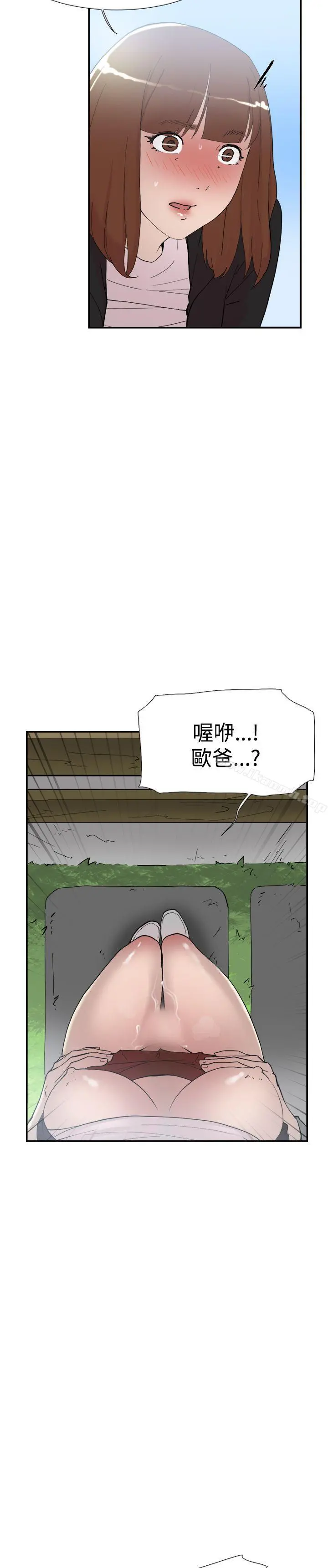 双重恋爱 第49话 第9页