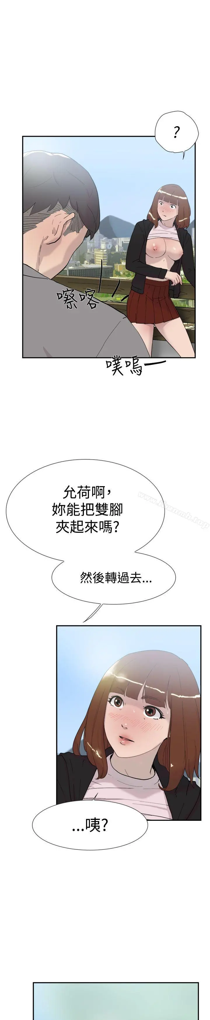 双重恋爱 第49话 第5页