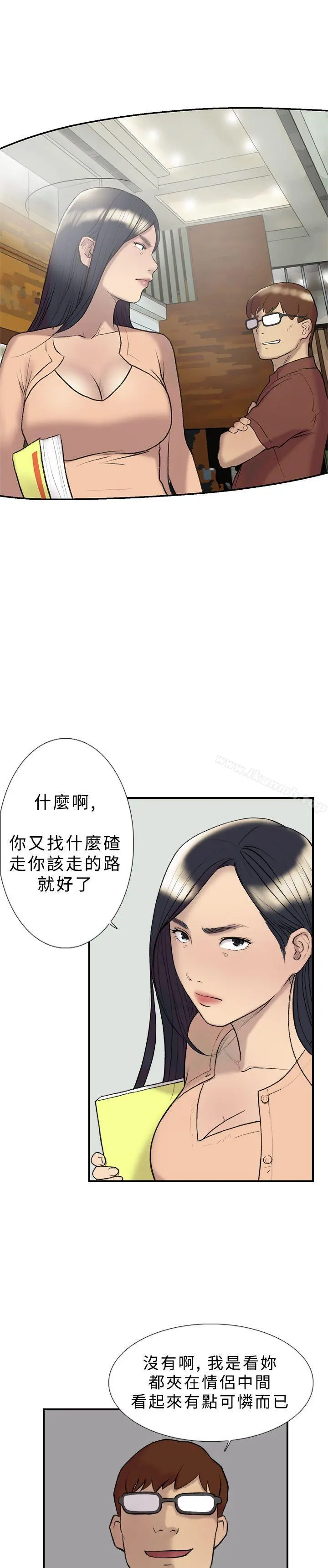 双重恋爱 第18话 第4页