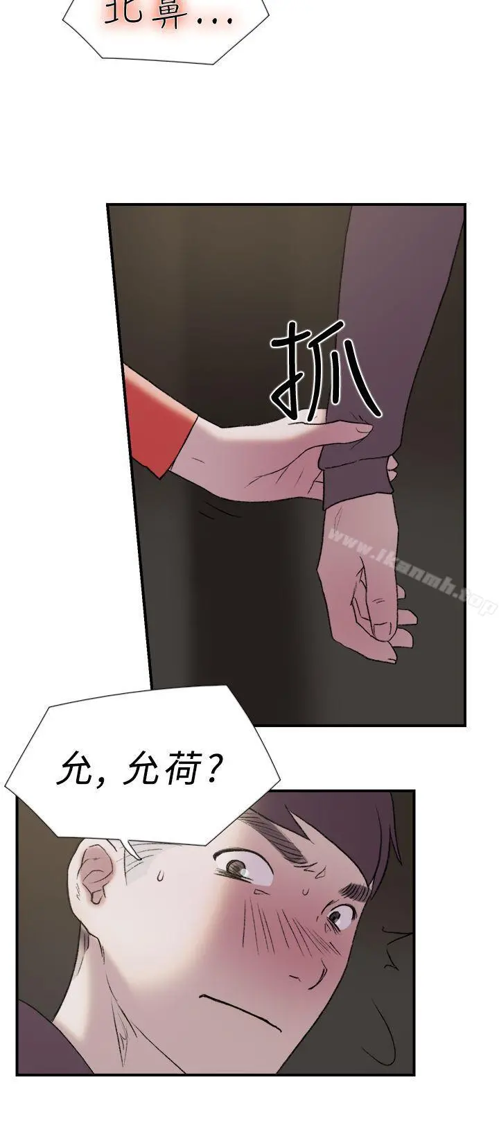 双重恋爱 第18话 第21页