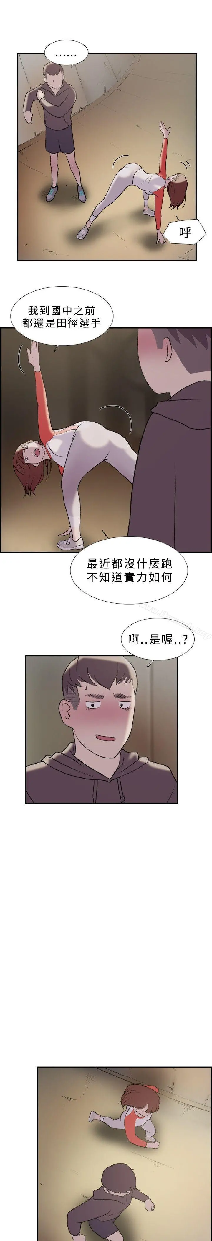 双重恋爱 第18话 第12页