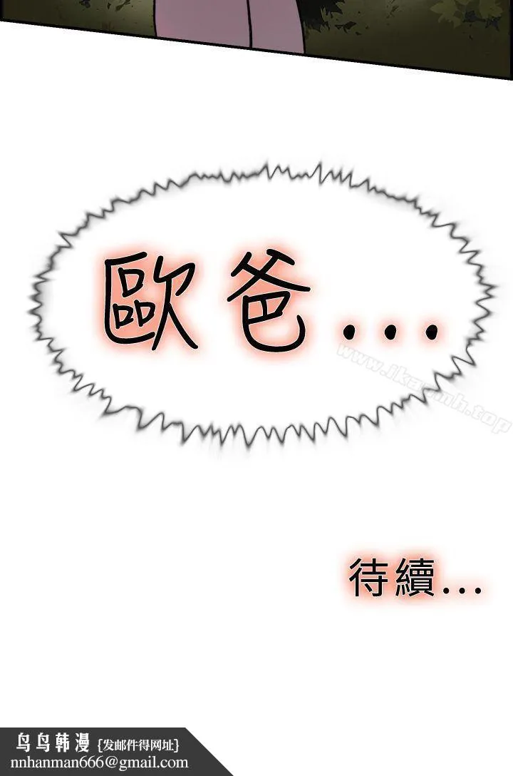 双重恋爱 第18话 第26页