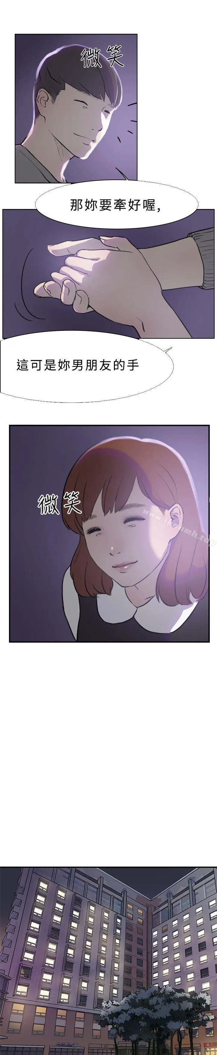 双重恋爱 第15话 第25页