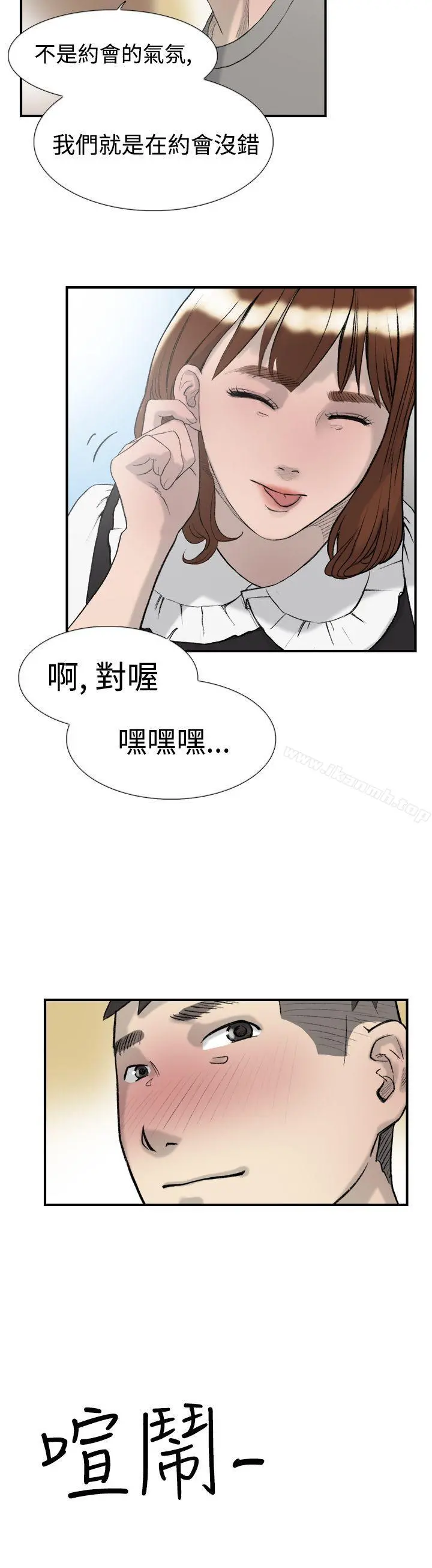 双重恋爱 第15话 第6页