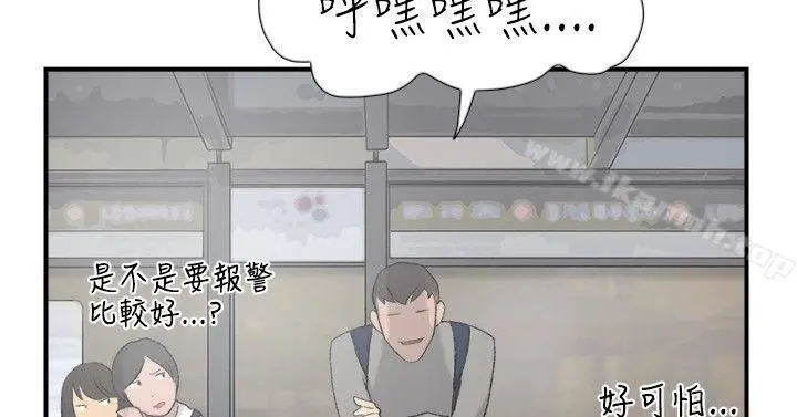 双重恋爱 第15话 第3页