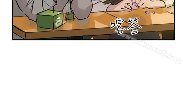 双重恋爱 第15话 第8页