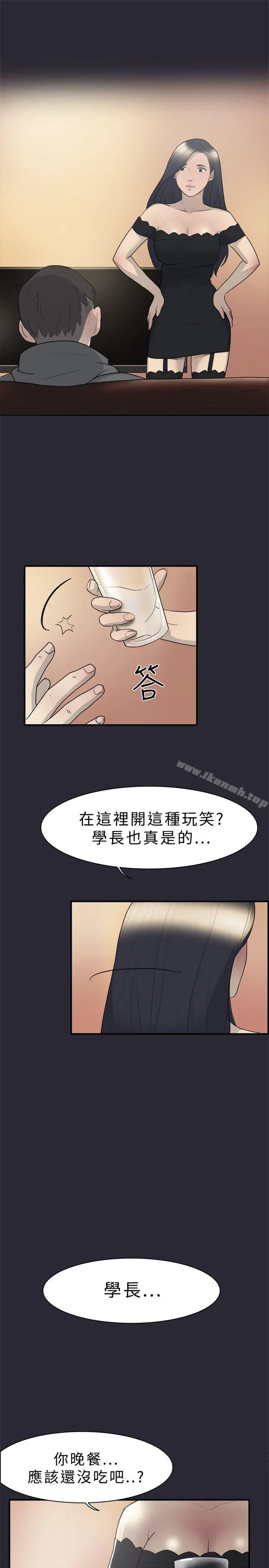 双重恋爱 第9话 第27页