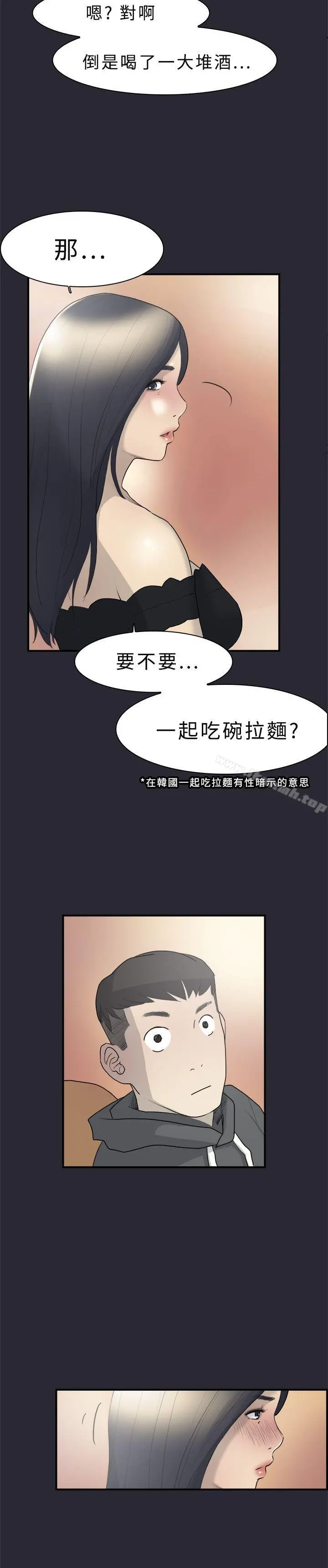 双重恋爱 第9话 第29页