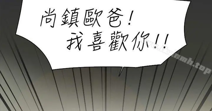 双重恋爱 第9话 第18页