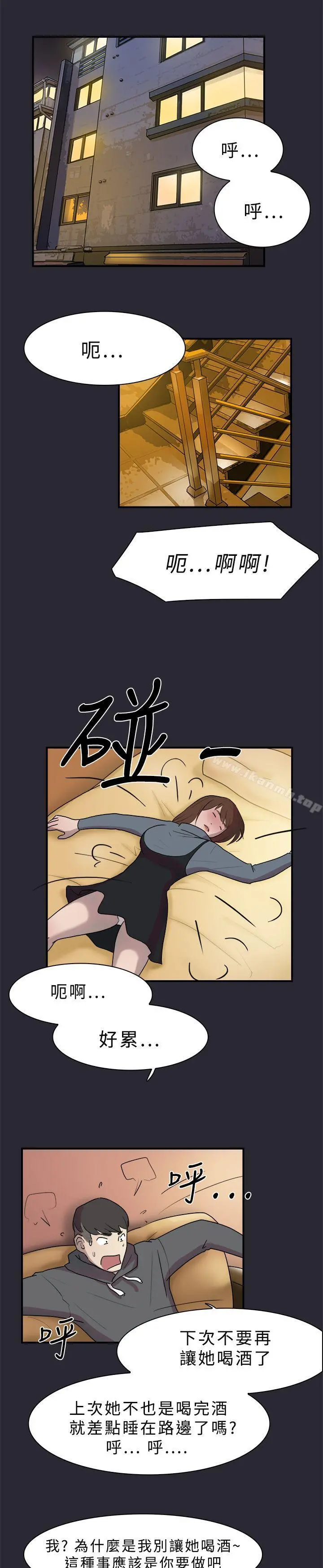 双重恋爱 第9话 第25页