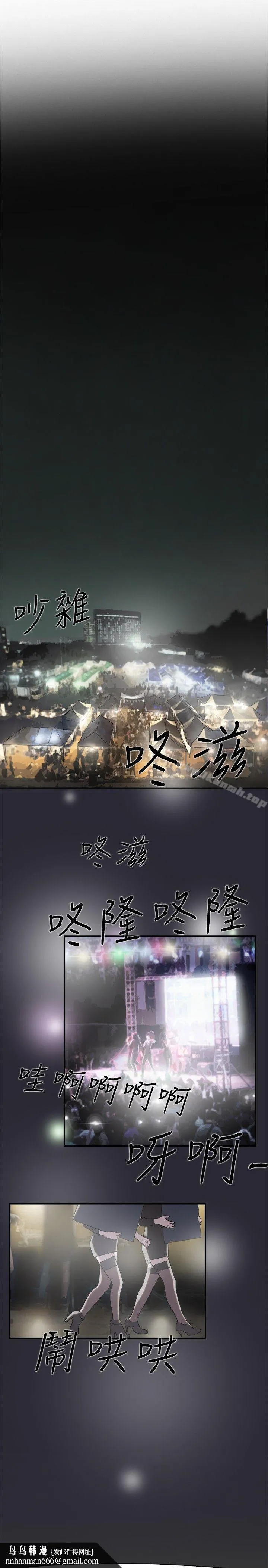 双重恋爱 第9话 第17页