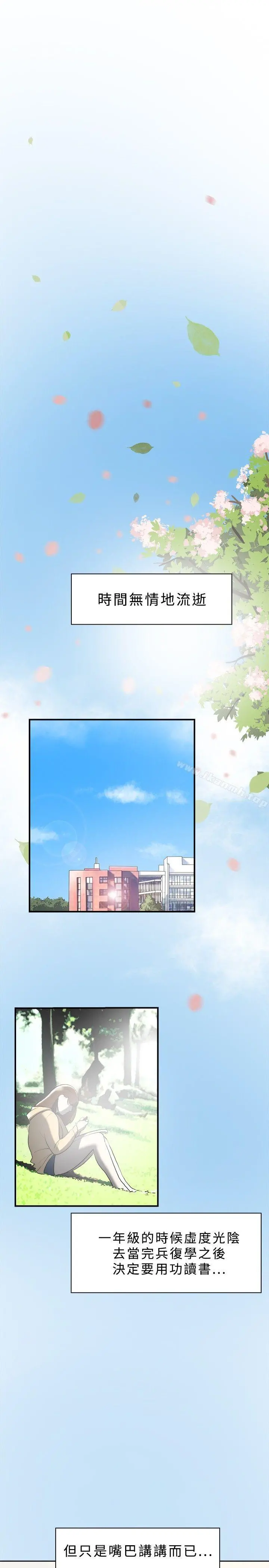 双重恋爱 第9话 第2页