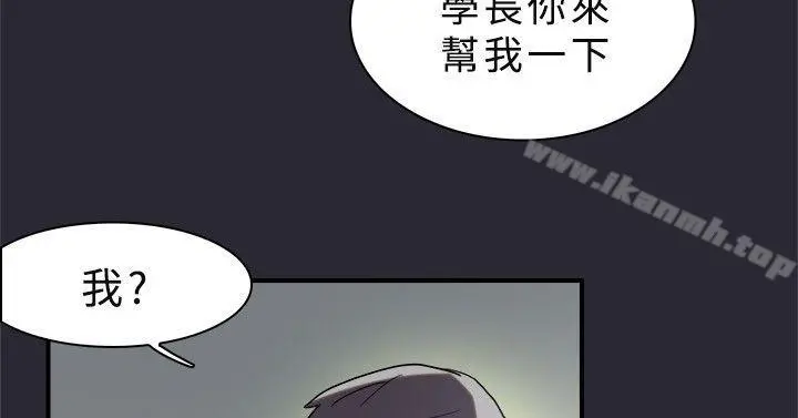 双重恋爱 第9话 第23页