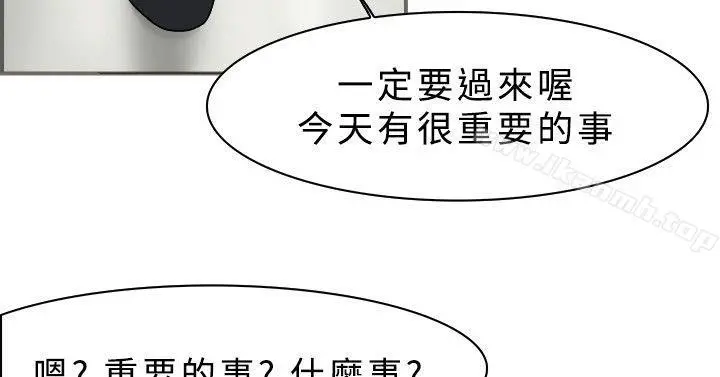 双重恋爱 第9话 第13页