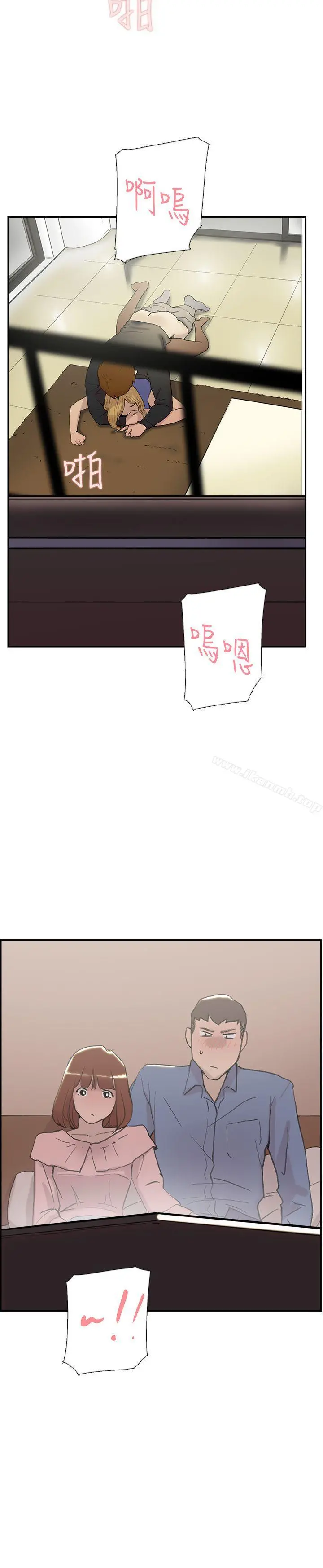 双重恋爱 第55话 第6页