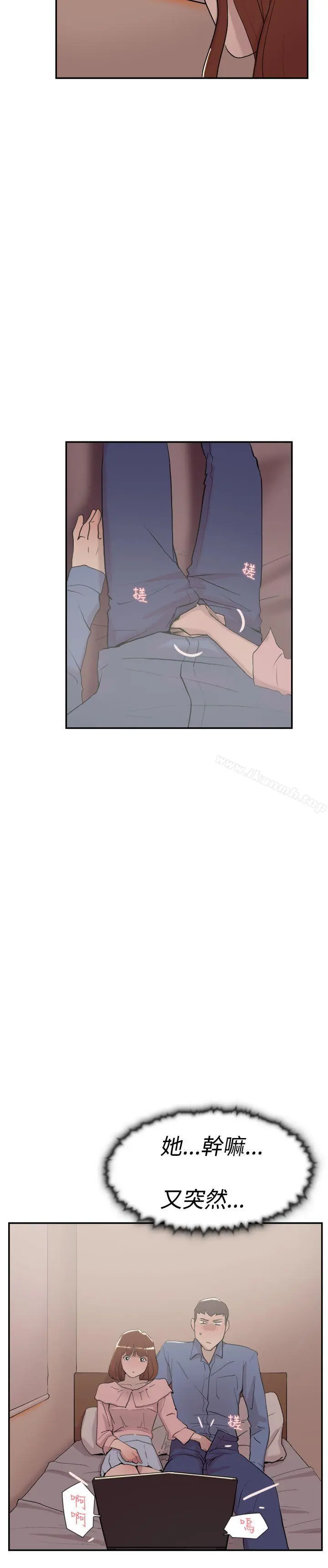 双重恋爱 第55话 第9页