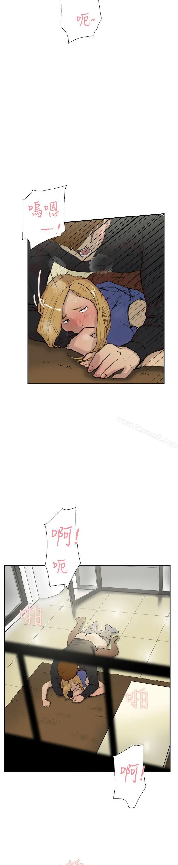 双重恋爱 第55话 第5页