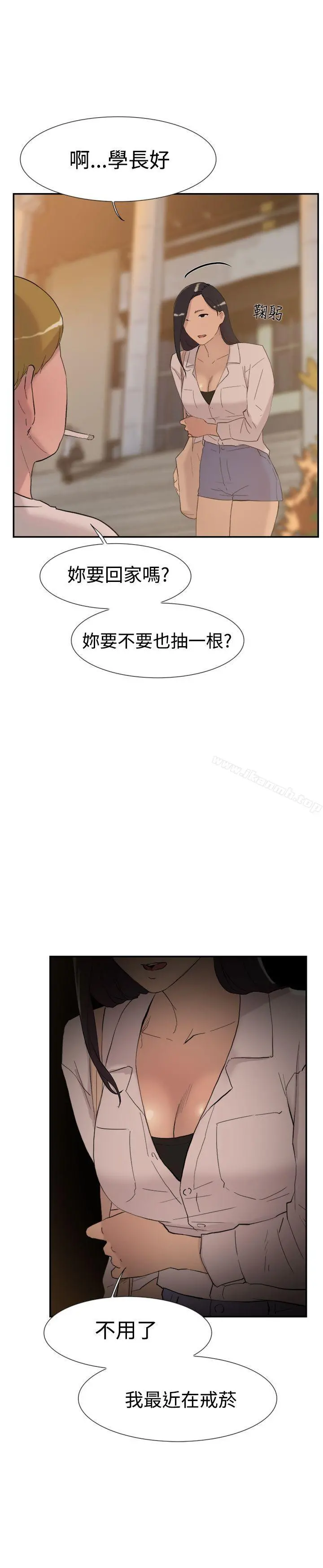 双重恋爱 第55话 第33页