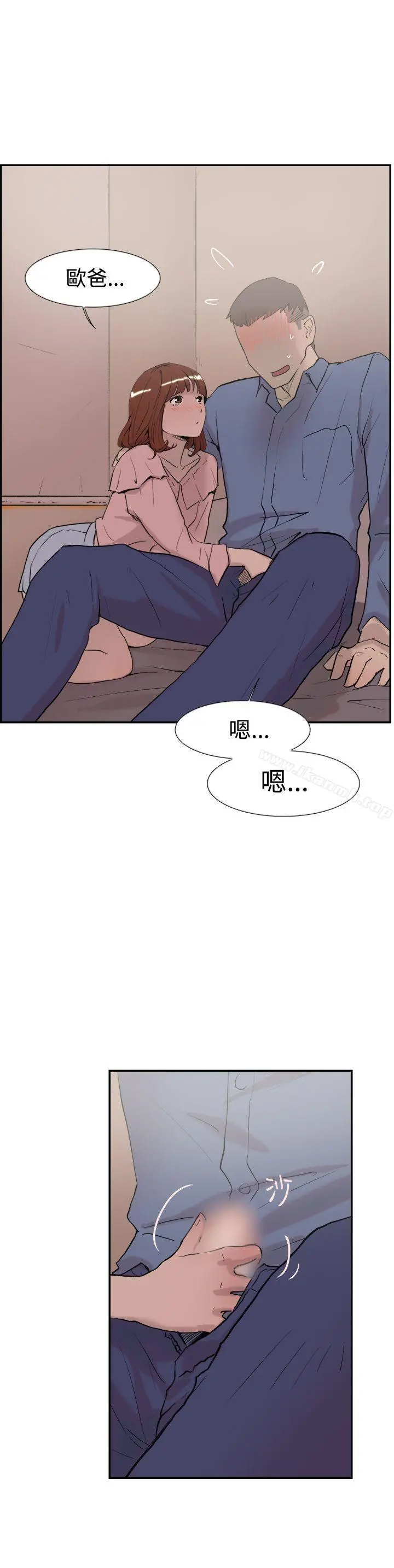 双重恋爱 第55话 第11页