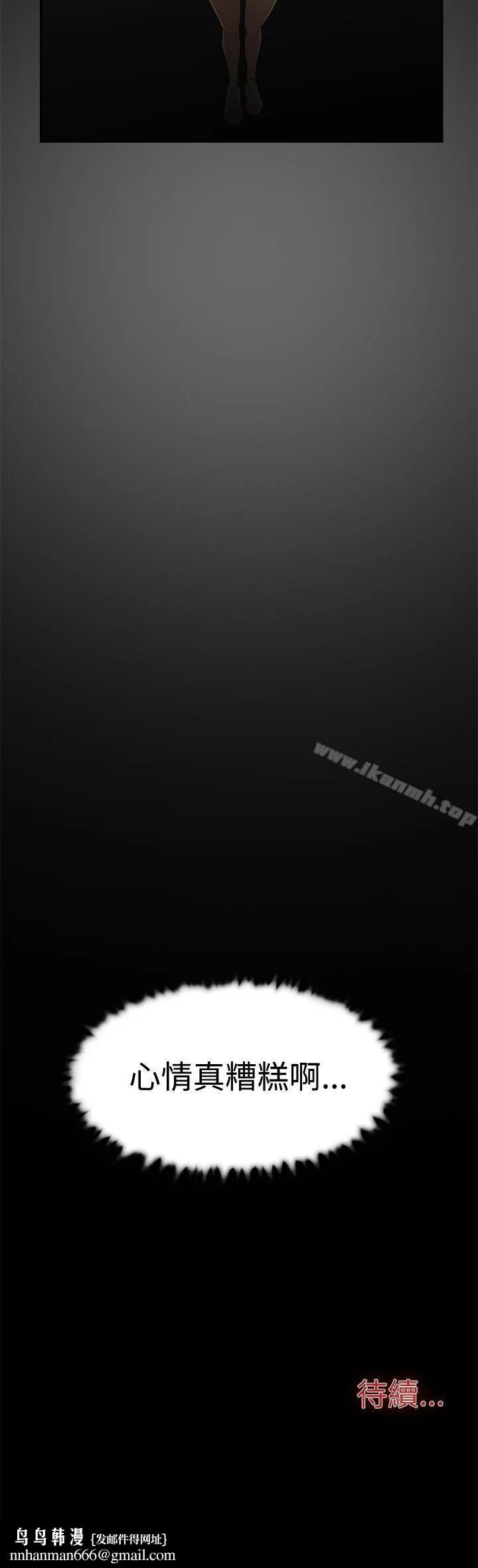 双重恋爱 第55话 第42页