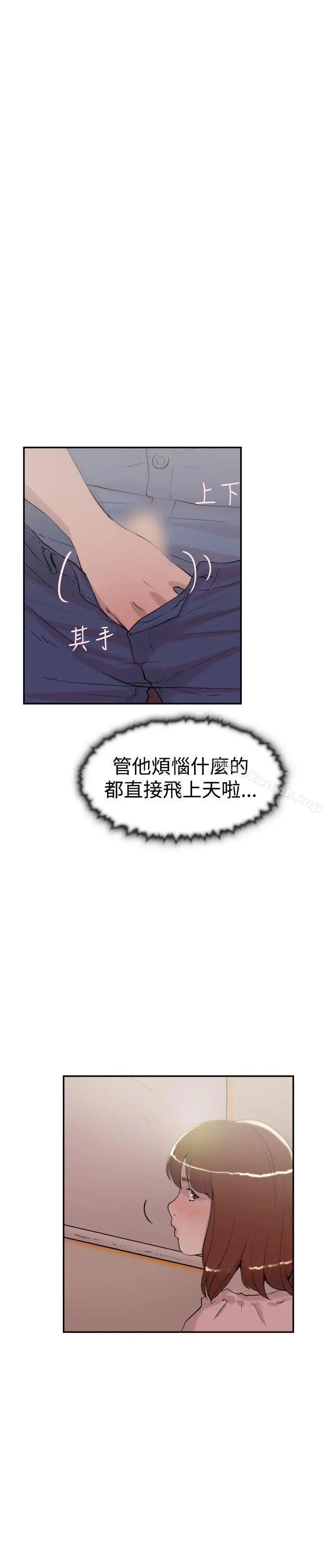 双重恋爱 第55话 第10页