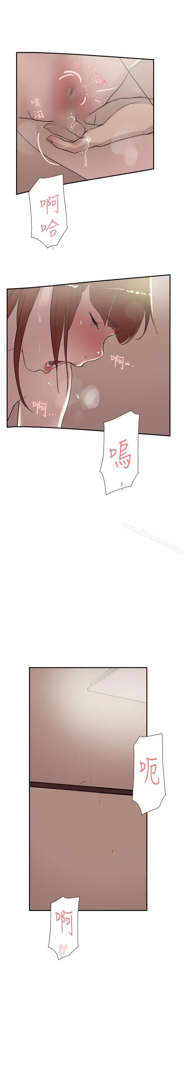 双重恋爱 第55话 第21页