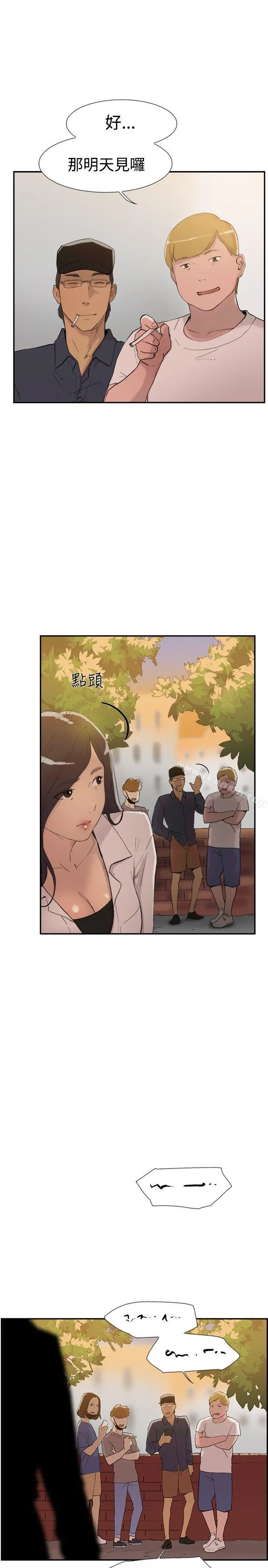 双重恋爱 第55话 第35页