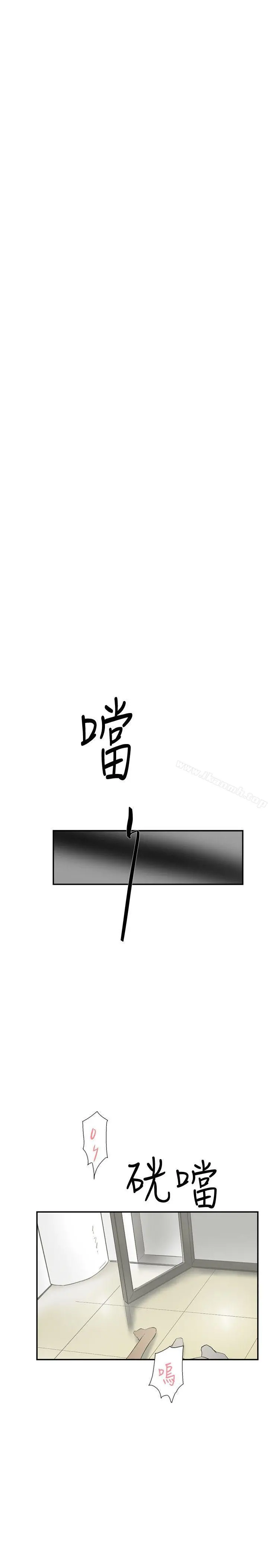 双重恋爱 第55话 第2页