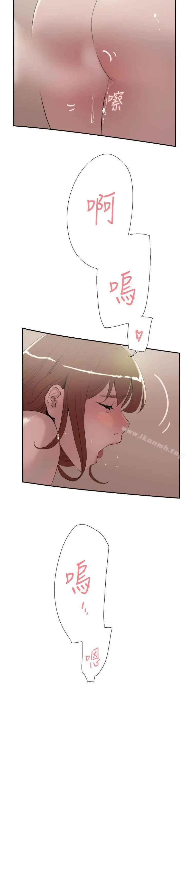 双重恋爱 第55话 第28页