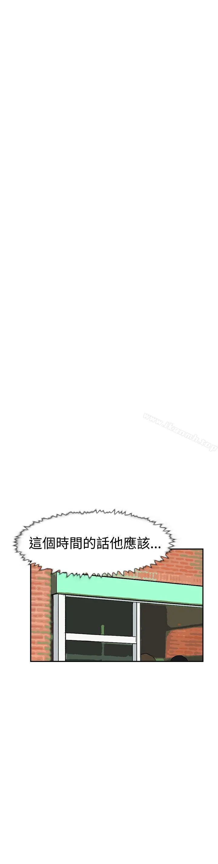 双重恋爱 第46话 第40页