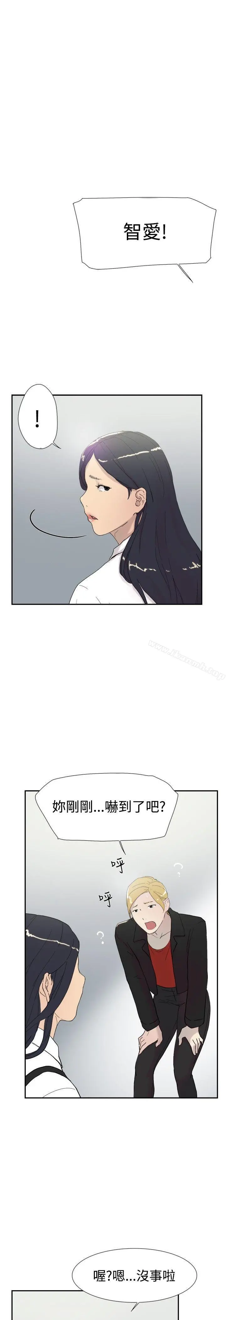 双重恋爱 第46话 第31页