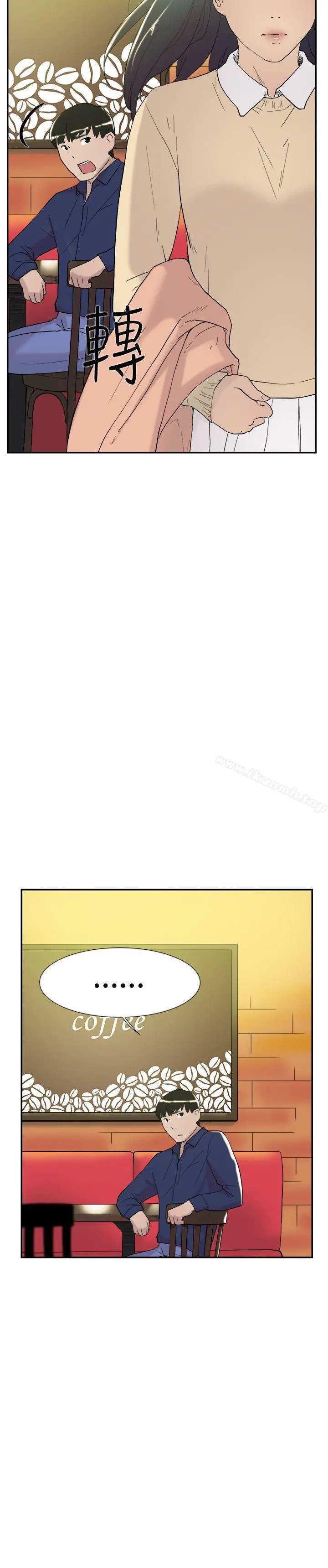 双重恋爱 第46话 第14页
