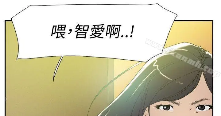双重恋爱 第46话 第13页