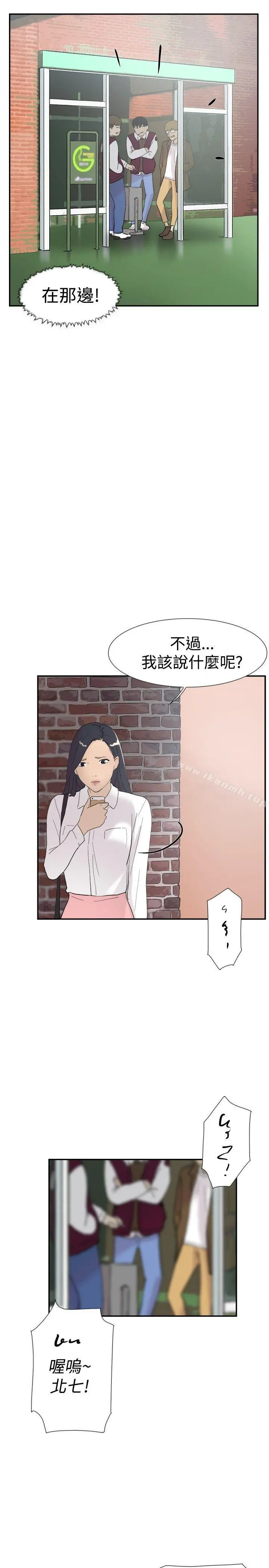 双重恋爱 第46话 第41页