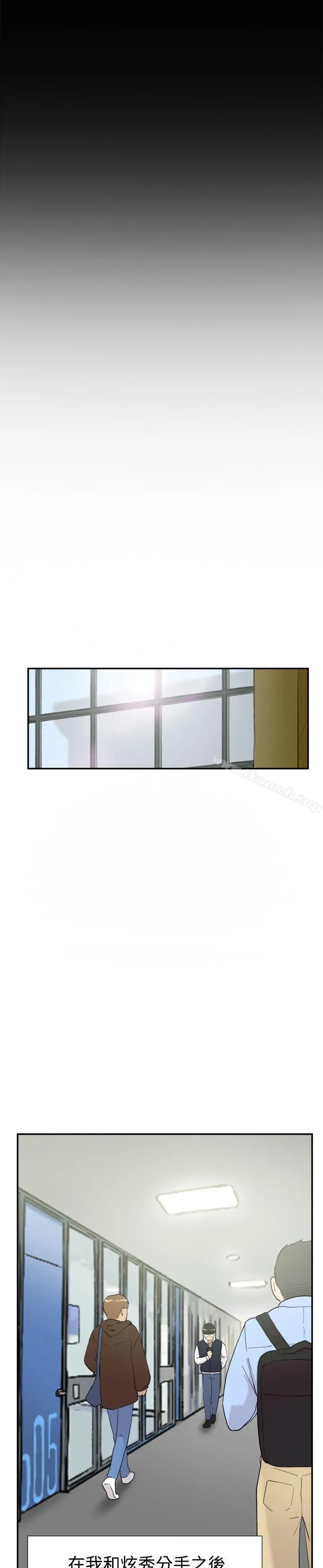 双重恋爱 第46话 第20页