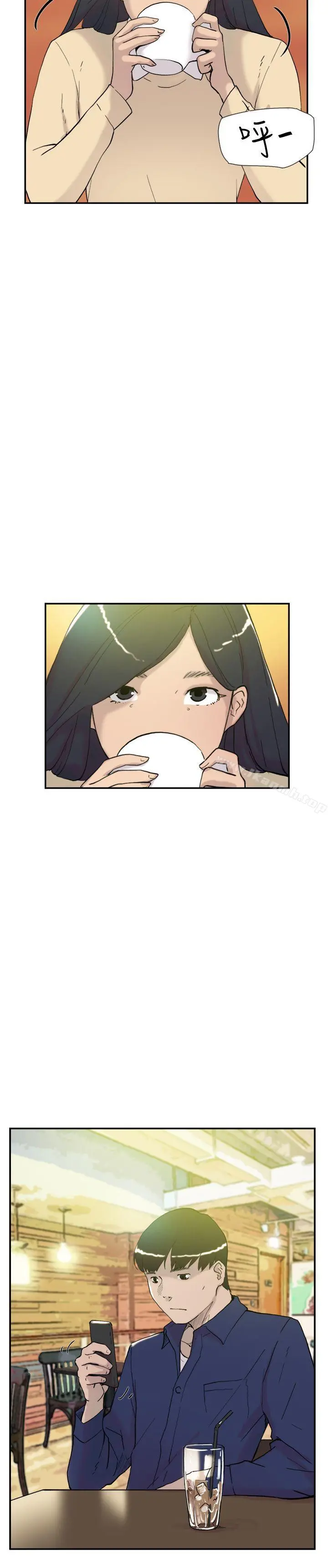 双重恋爱 第46话 第4页