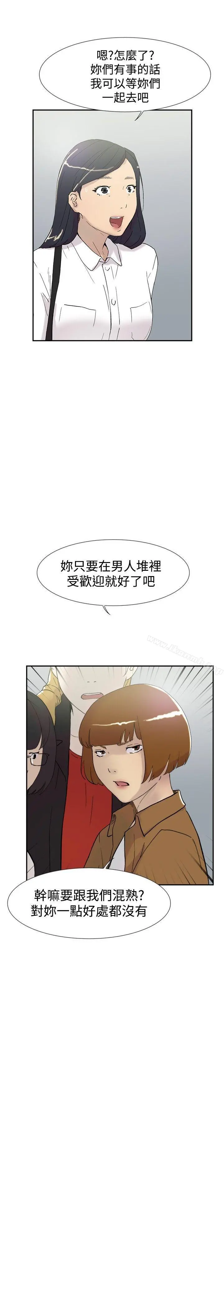 双重恋爱 第46话 第27页