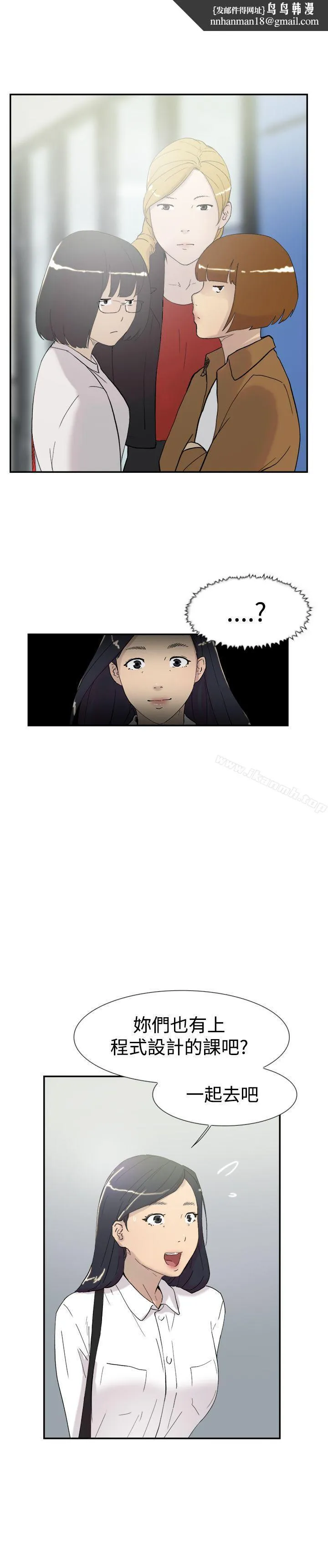 双重恋爱 第46话 第24页