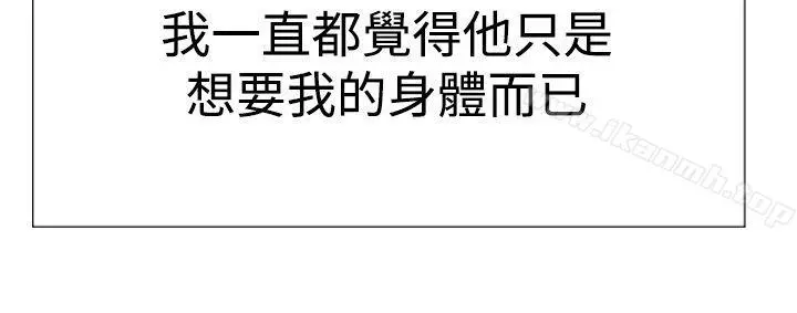 双重恋爱 第46话 第16页