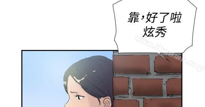 双重恋爱 第46话 第42页