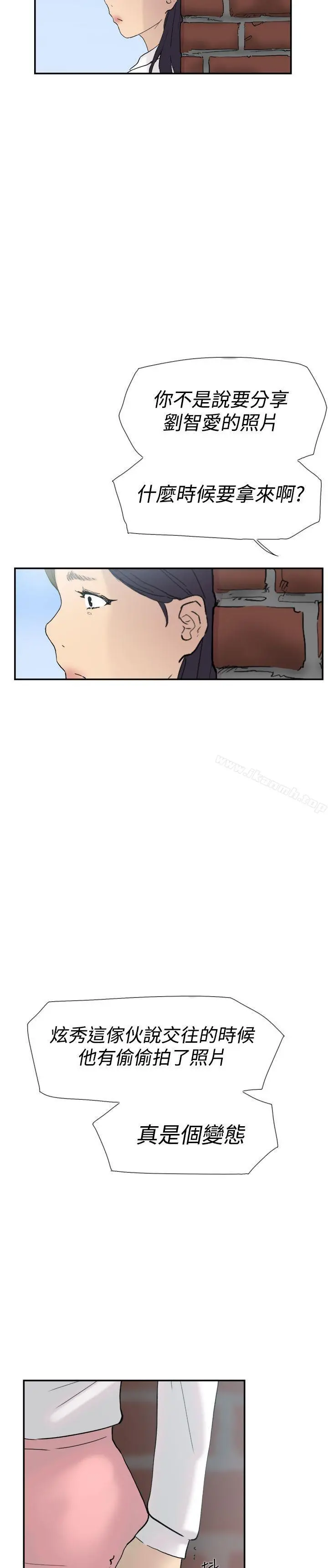 双重恋爱 第46话 第43页
