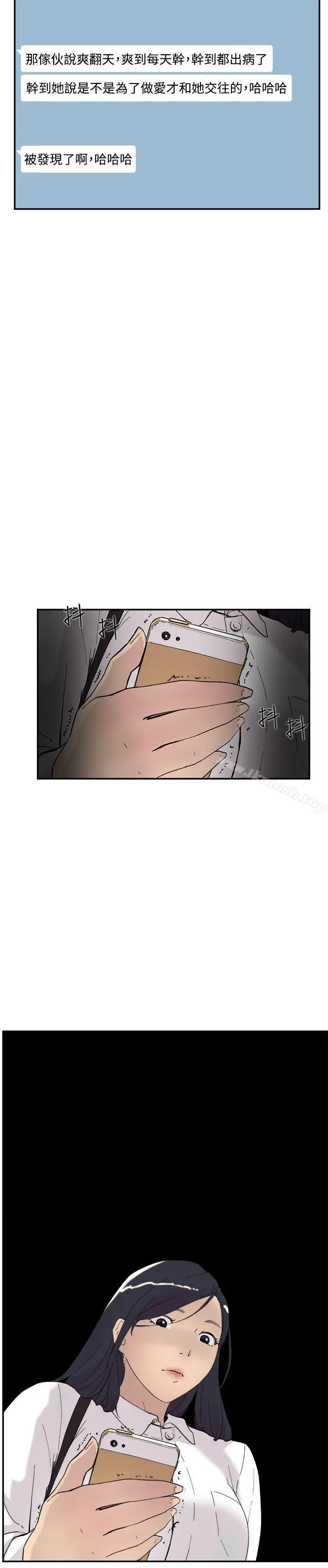双重恋爱 第46话 第38页